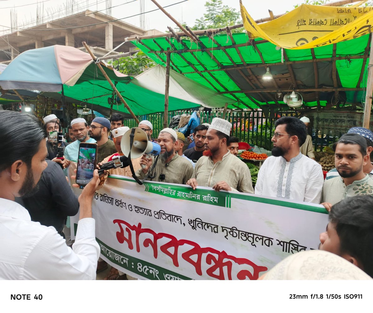 Jamaat Dhaka City South tweet media