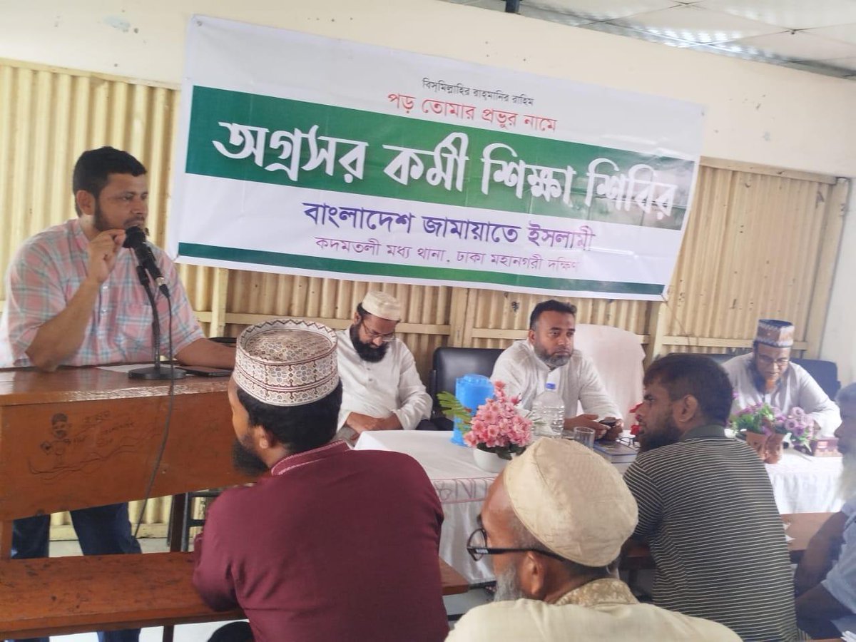 Jamaat Dhaka City South tweet media