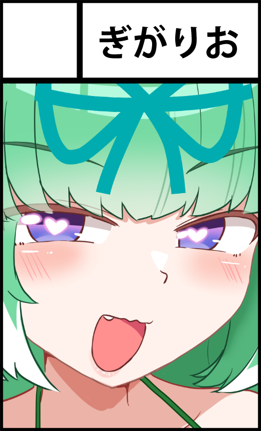 ぎがりお/GIGAJunkieRiot tweet media