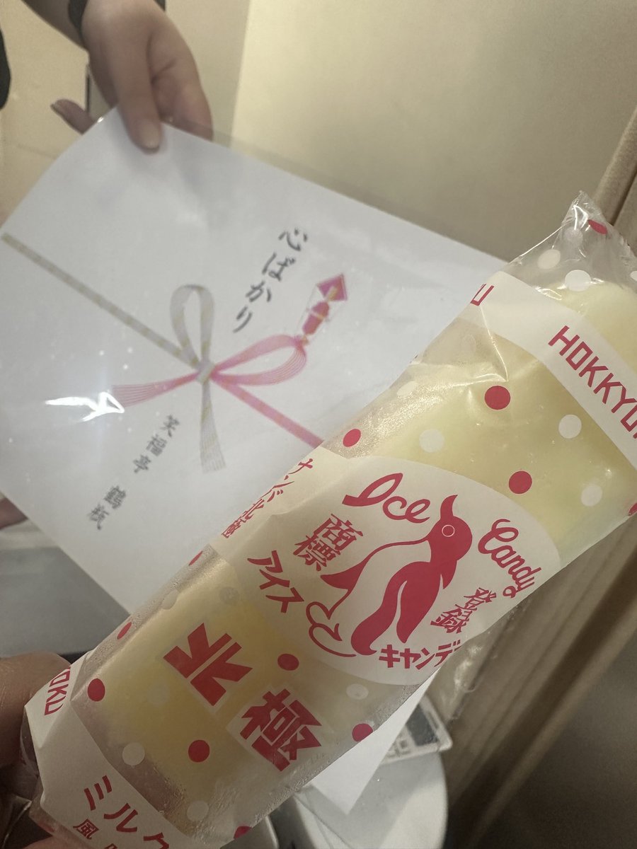 山里 亮太 tweet media