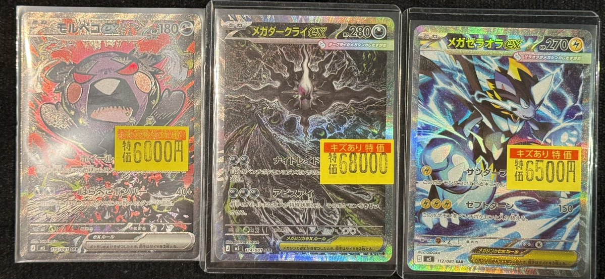 商品情報】 ＃ポケカ 新弾人気カード傷あり特価入荷いたしました‼ お