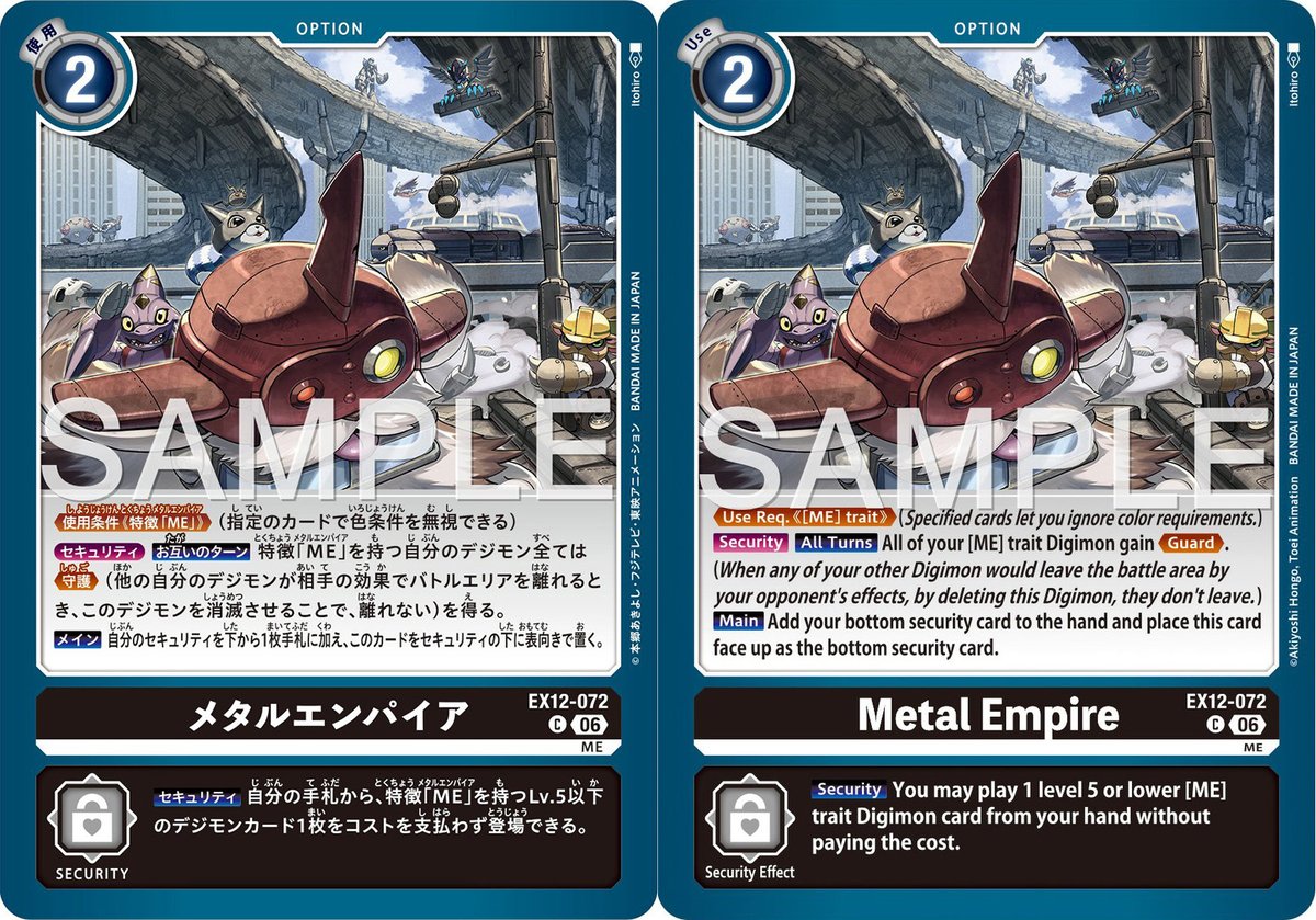 This time we get a preview of Metal Empire from Digimon Card Game Booster  Set EX-12 Digital World Shambala. More at WtW- https://t.co/x1KjPBH7nO