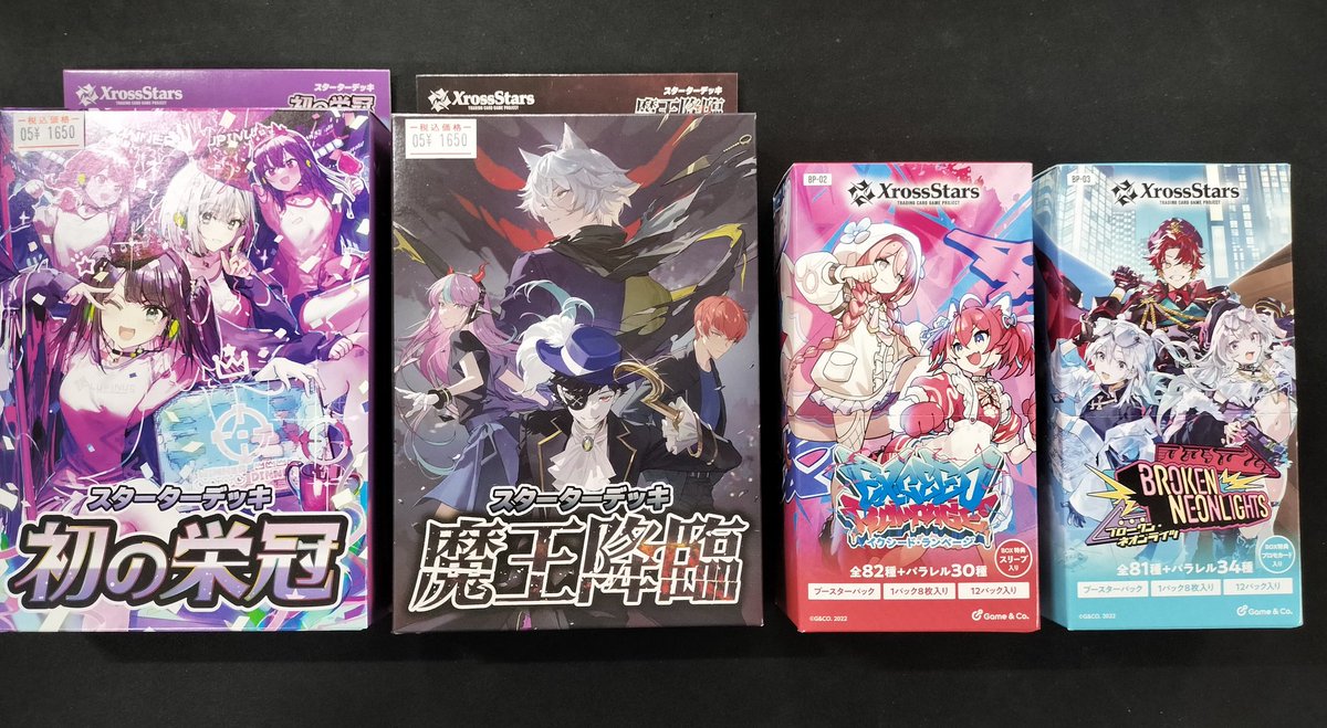 クロススターズ】 売り切れていたパックとスターター2種、再入荷しました！
