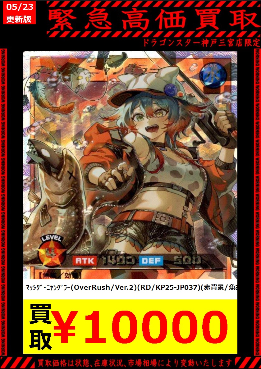 ラッシュデュエル】 ◤◢◤🚨緊急WANTED🚨◢◤◢ かわいいので緊急