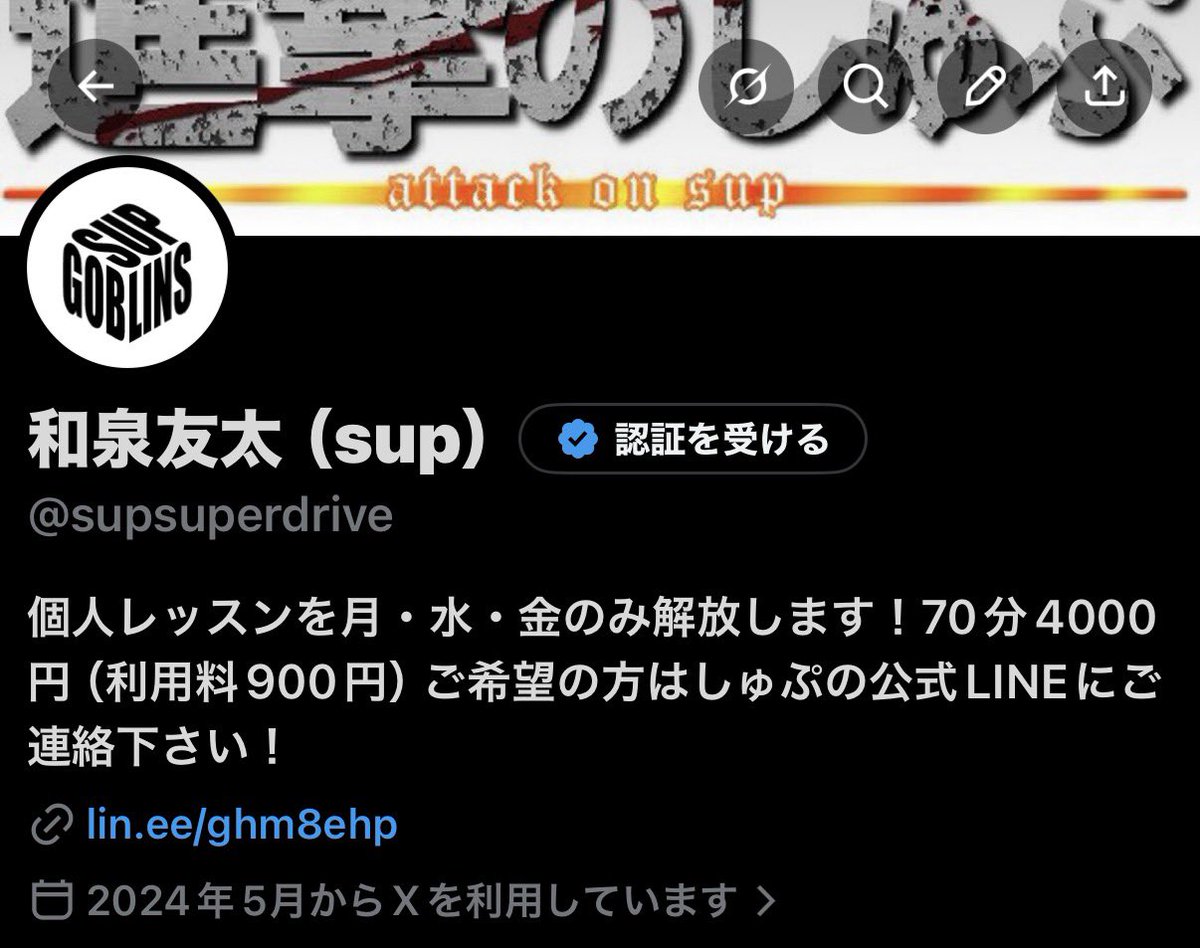 和泉友太(sup) tweet media