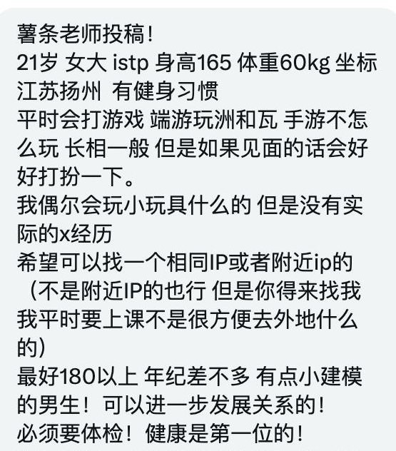 交友学姐 tweet media