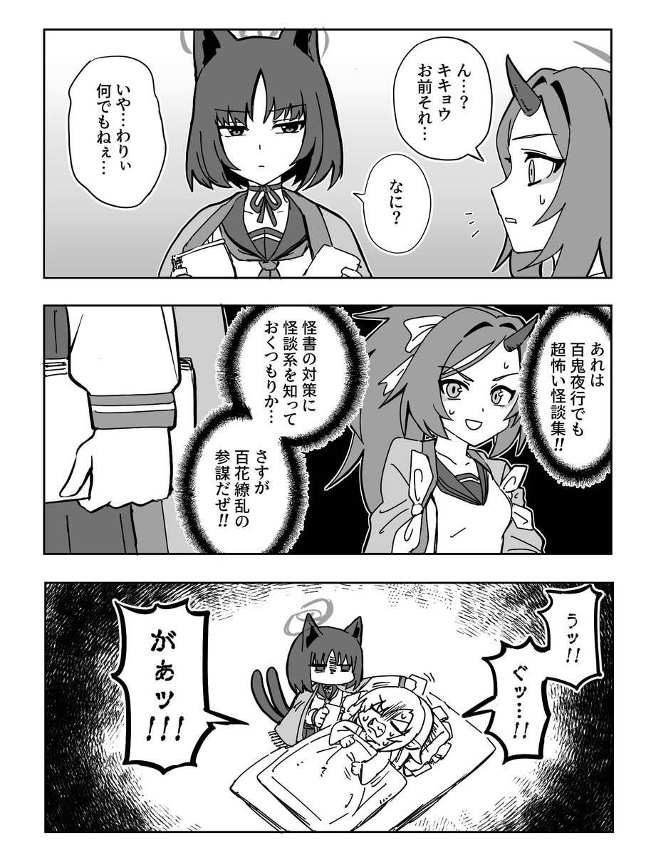 コガラシの曾孫 tweet media