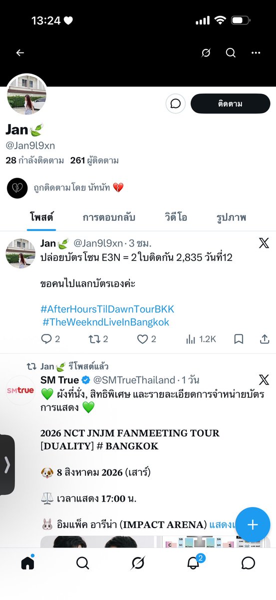 Evezy 🥰 tweet media