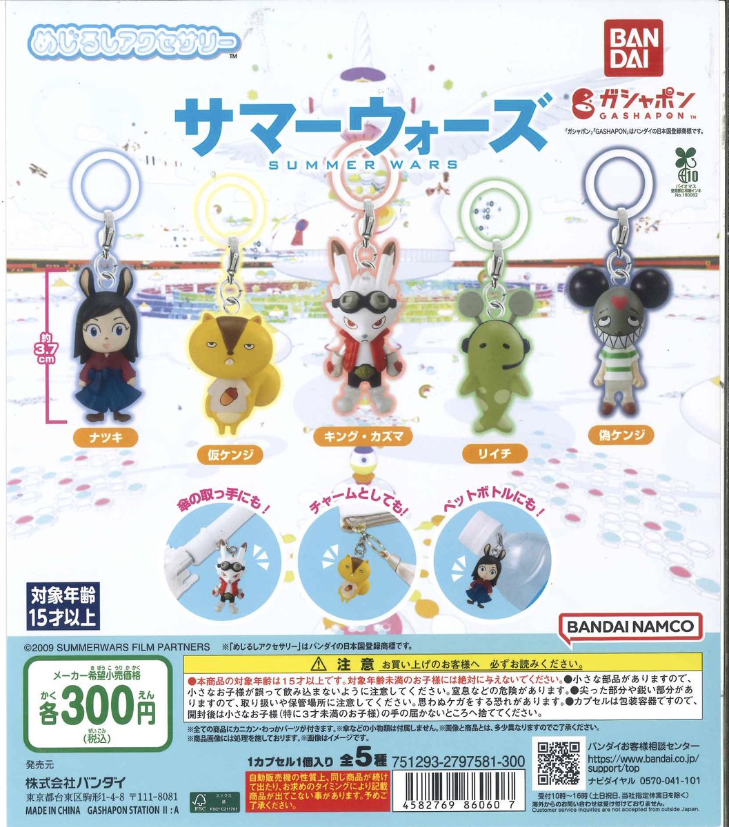 #C-pla+ イオンモール須坂店 tweet media