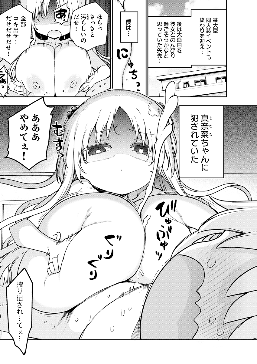 Ynosuke_desu's tweet photo. 不機嫌な年下女子に虐められる男子大学生の図 https://t.co/9RqsutAKKx