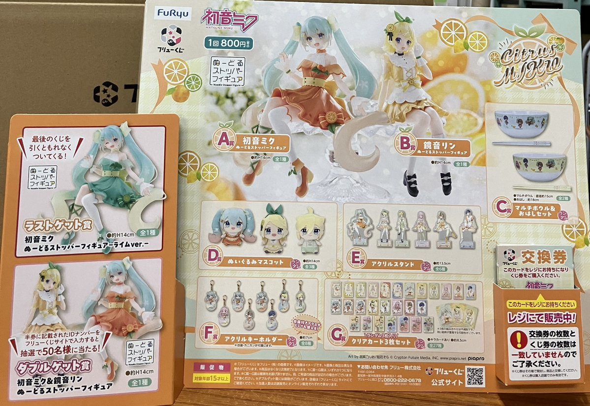 くじ販売情報】 一番くじ 「劇場版 転生したらスライムだった件 蒼海の