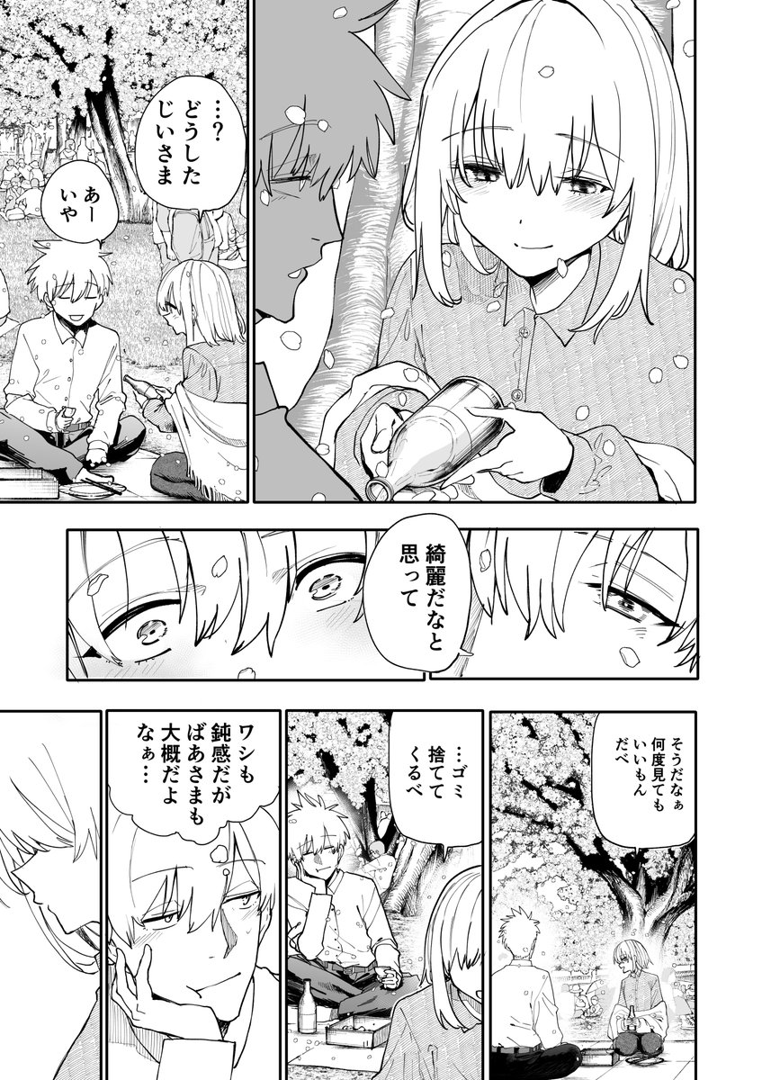 あらいどかぎり(新挑限) tweet media