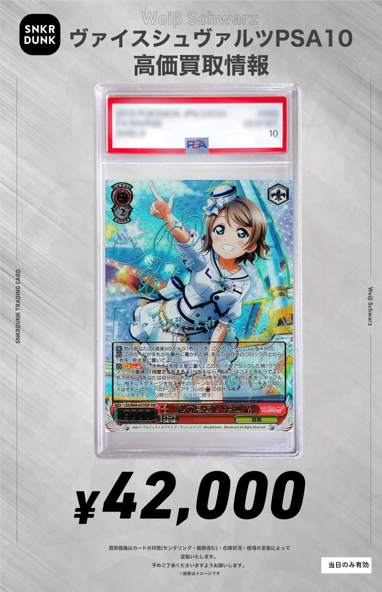 ✨#WS #PSA #ヴァイスシュヴァルツ サイン買取情報✨ 🔥枚数限定