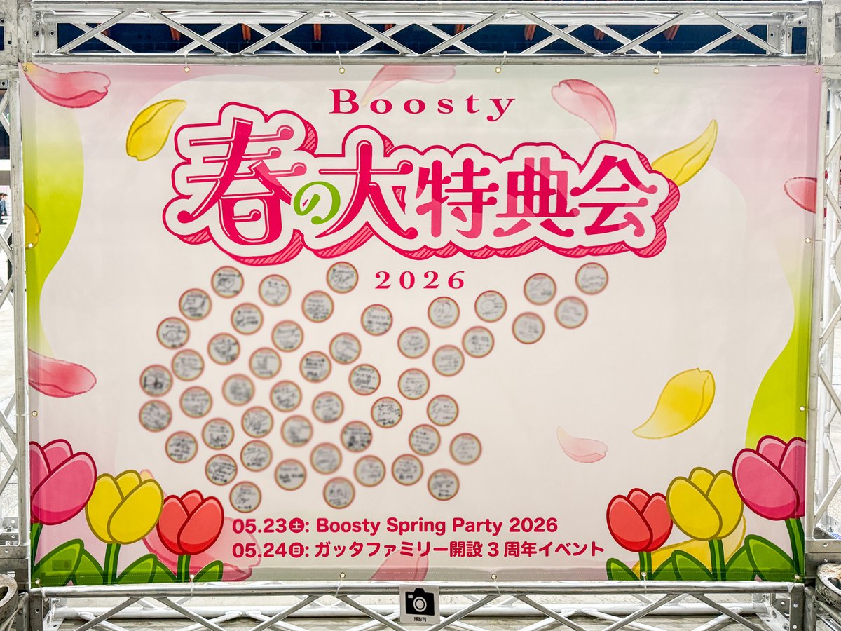 Boosty イベント (@Boosty_event) / Posts / X