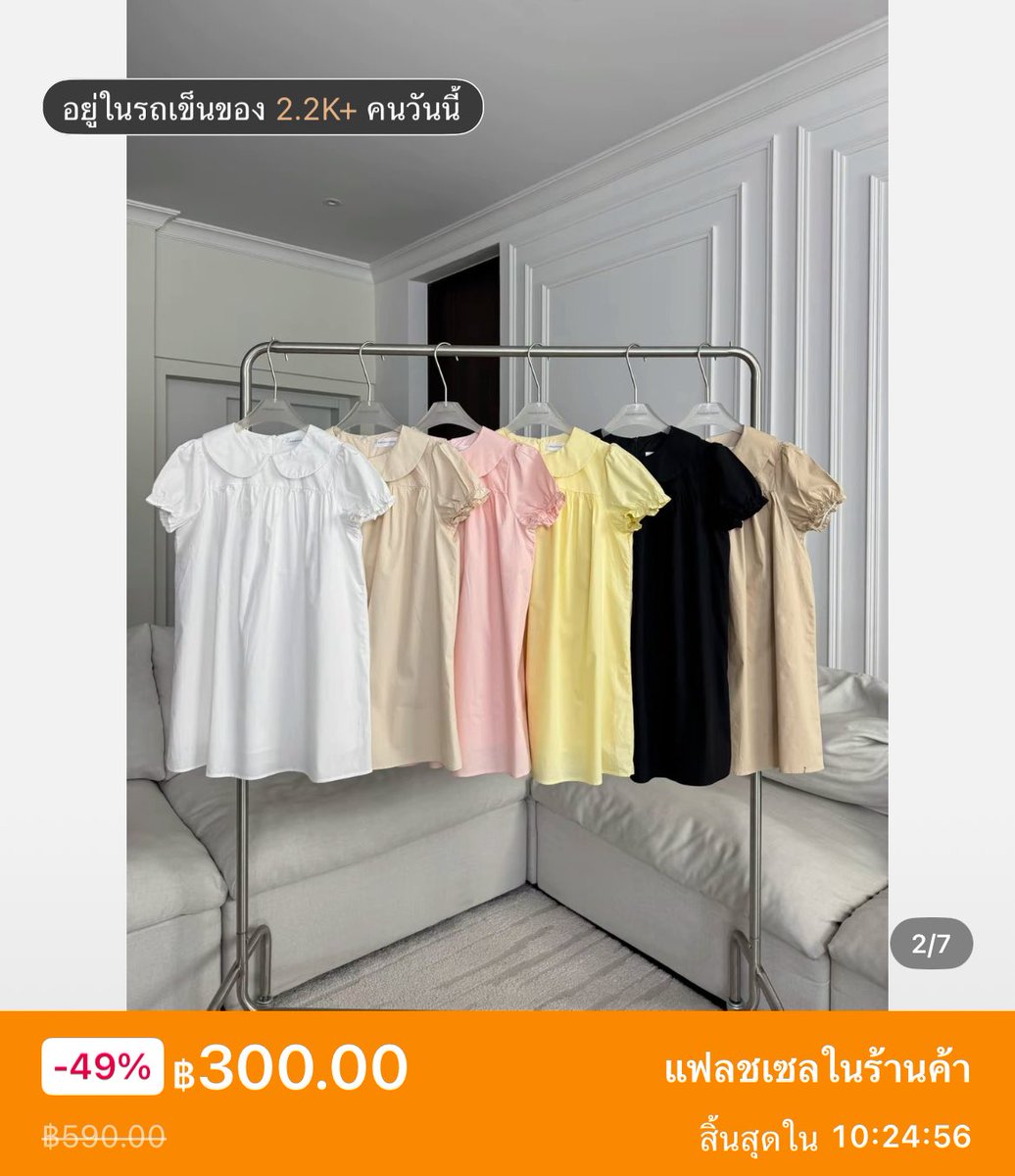 op112a's tweet photo. ส่อเดรส PT 190฿ รส สีชมพู🪷

#ส่งต่อเสื้อผ้า #ส่งต่อเสื้อผ้ามือสอง #เสื้อผ้ามือสอง #ส่งต่อเสื้อผ้ามือ2 #vghbkk #bemingbkk #cintageshop #stylistshop #ส่งต่อcintage #โล๊ะตู้ #ส่งต่อstylist #เสื้อผ้ามือสองสภาพดี https://t.co/QWTPbVk31a