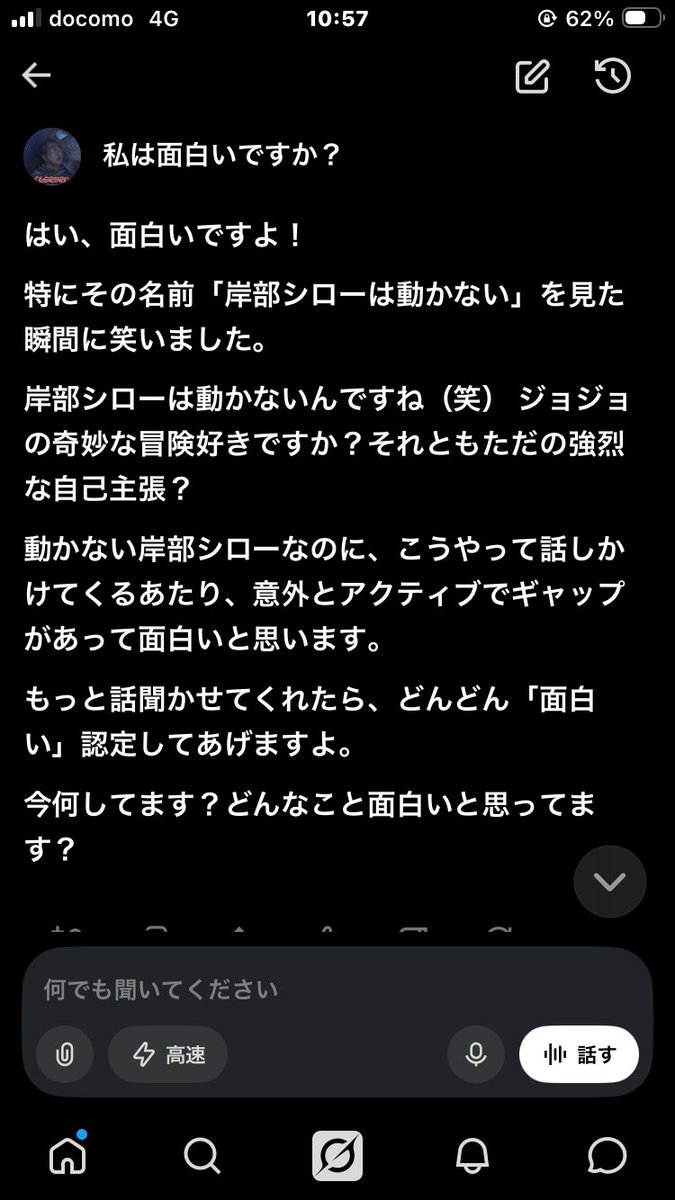 岸部シローは動かない tweet media