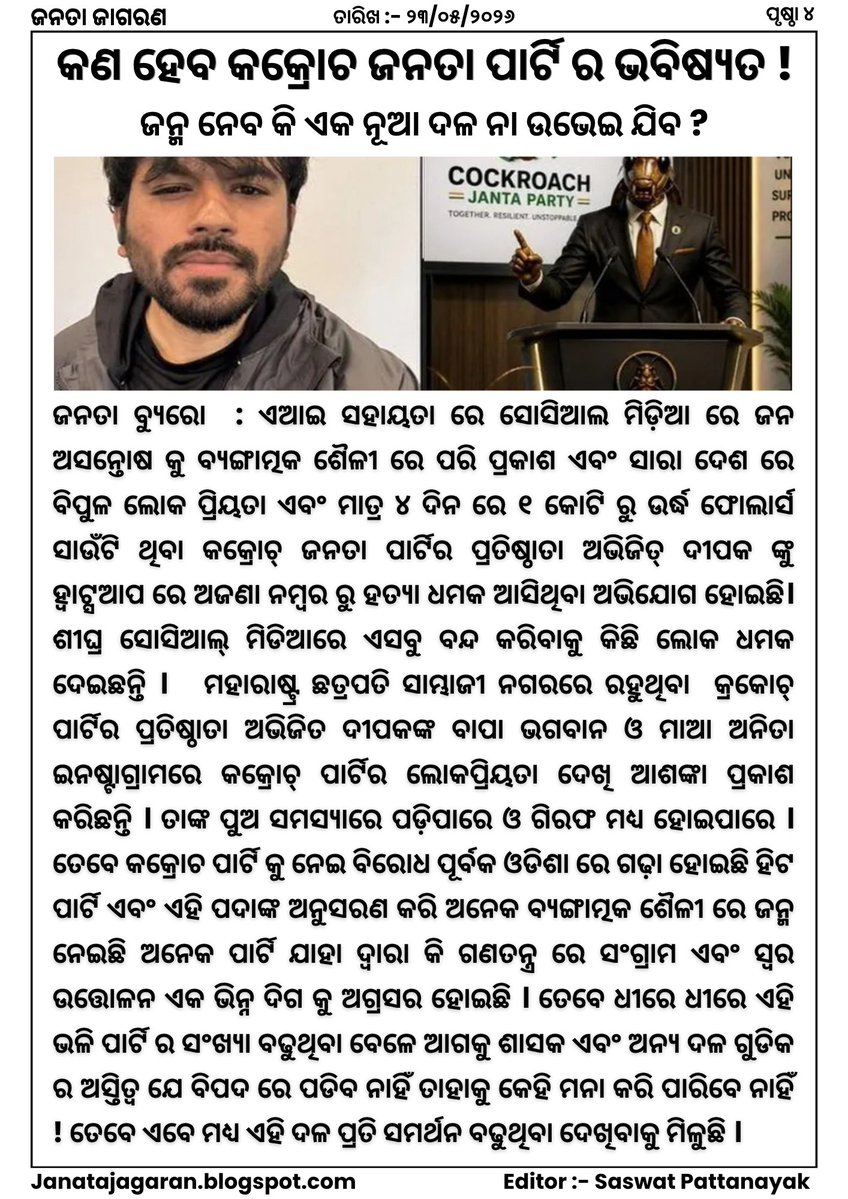 JANATA JAGARAN tweet media