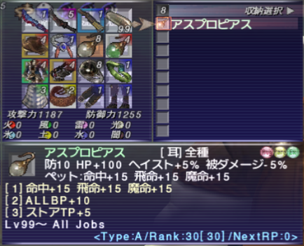 BrenHamar's tweet photo. ようやくピアスがランク30になりました㊗
感無量😂
#FF11 https://t.co/RCgu6Q9OcG