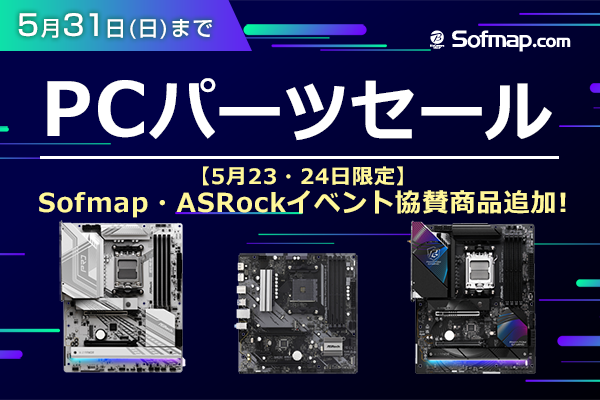 ソフマップ・ドットコム公式 tweet media