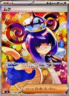🔥【買取募集】🔥 #ポケモンカード 新弾✨アビスアイ 11時更新
