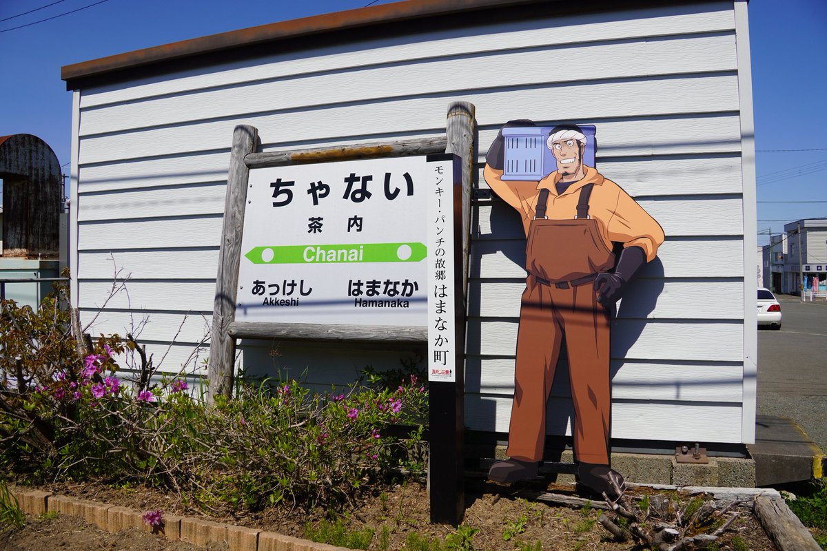根釧之民 翠賛党 tweet media
