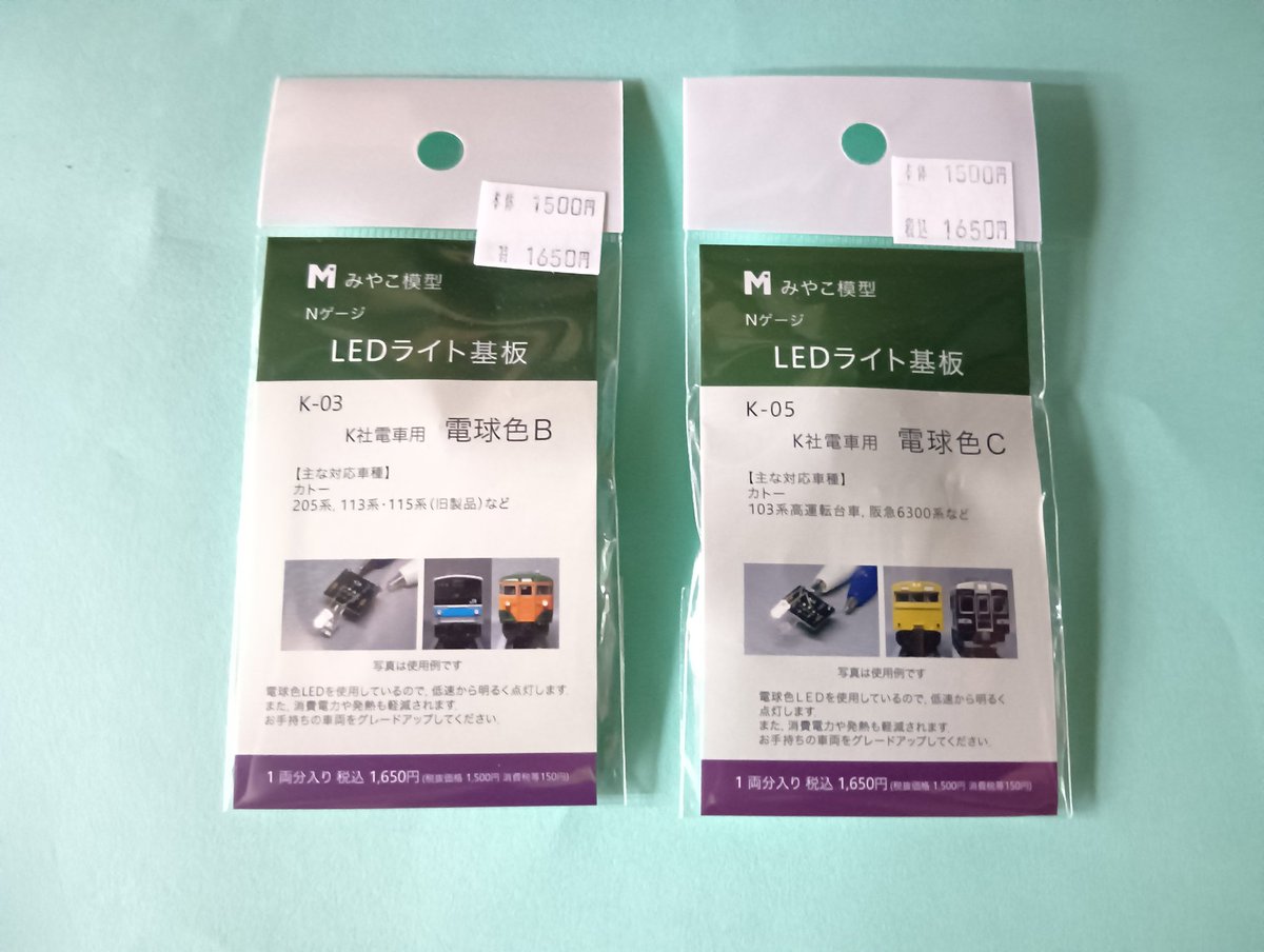 彩々堂 模型部 tweet media