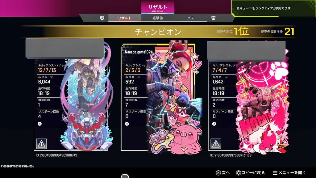 Naaaco_game1024's tweet photo. 蘇生だけはプレデター！！😂 https://t.co/qchjkyHmOL