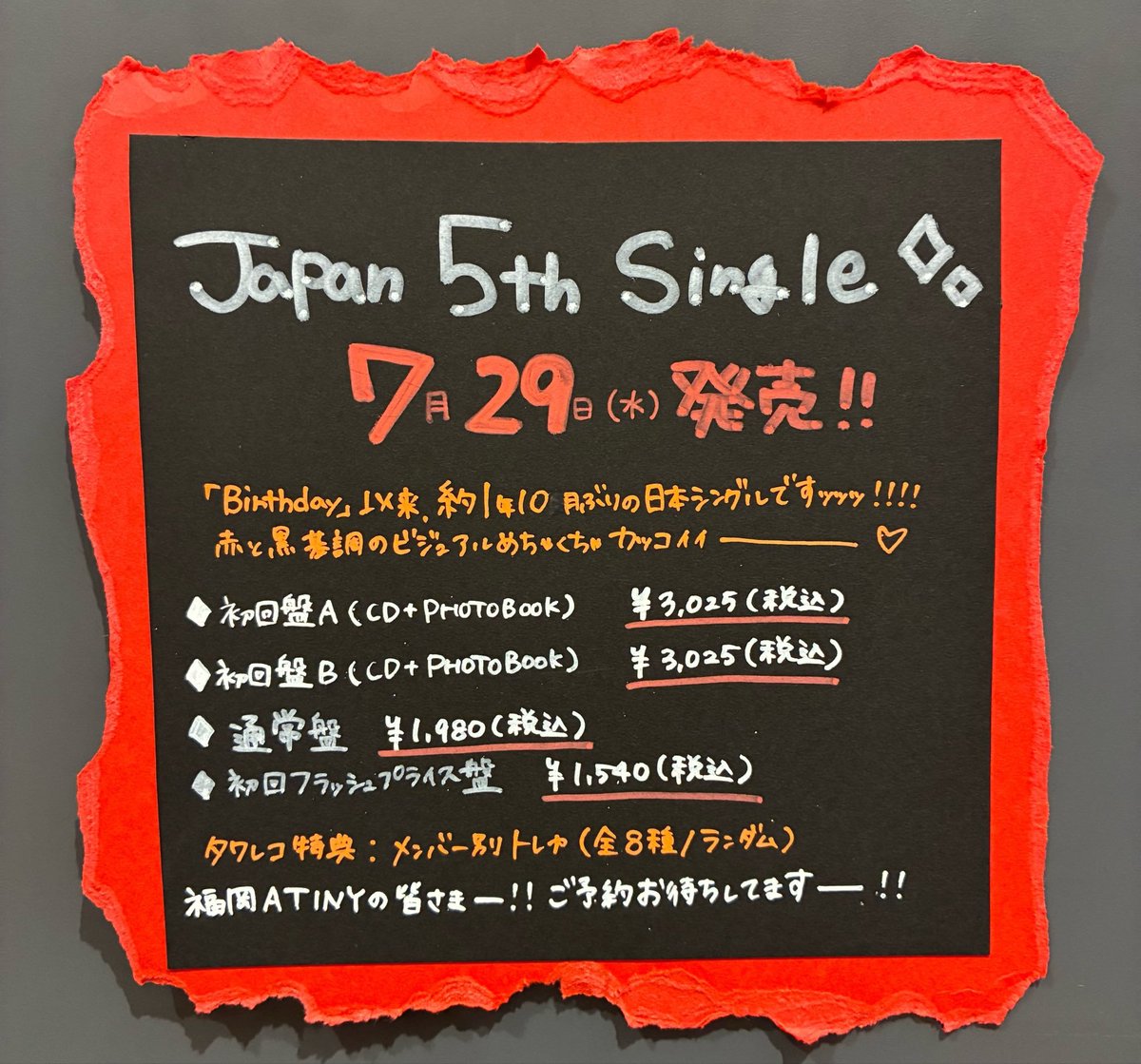ATEEZ】 JAPAN 5TH SINGLE「タイトル未定」 7/29(水)発売決定