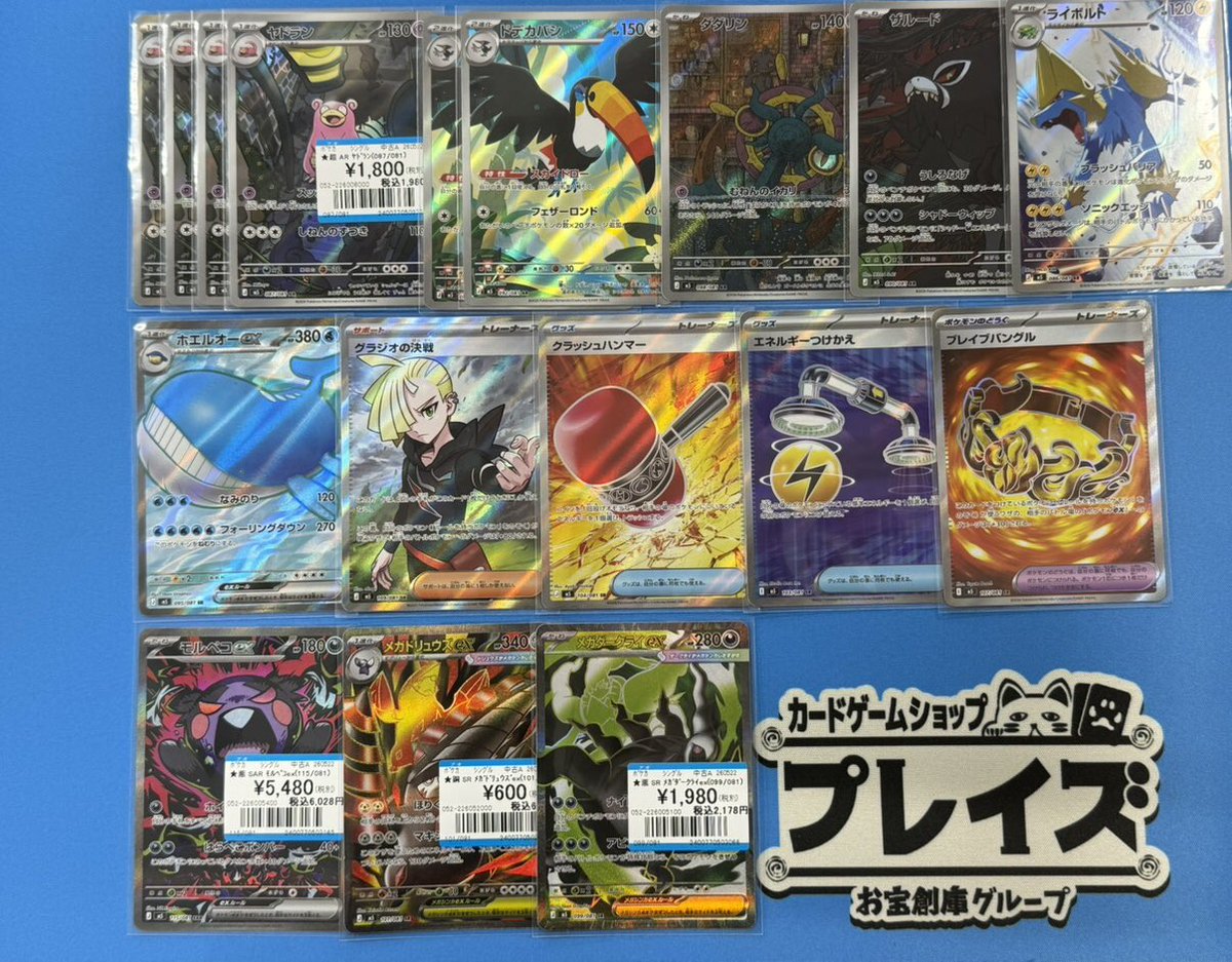 買取情報】 #ポケモン 新弾『アビスアイ』収録カード AR『ヤドラン