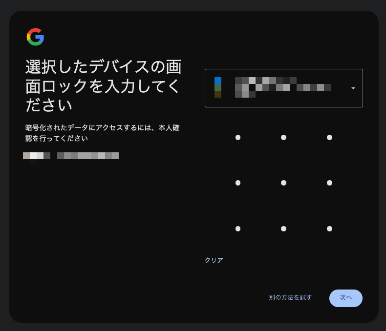 9380o's tweet photo. 初めて見る認証方式だった https://t.co/sZdfkba3ks