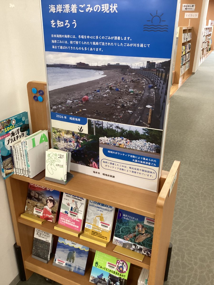 マンフレッド・ダーマー詩集　CD付き　図書館リサイクル本 5月30日は「530(ごみゼロ)」の語呂にあわせて、環境省が提唱する「ごみ