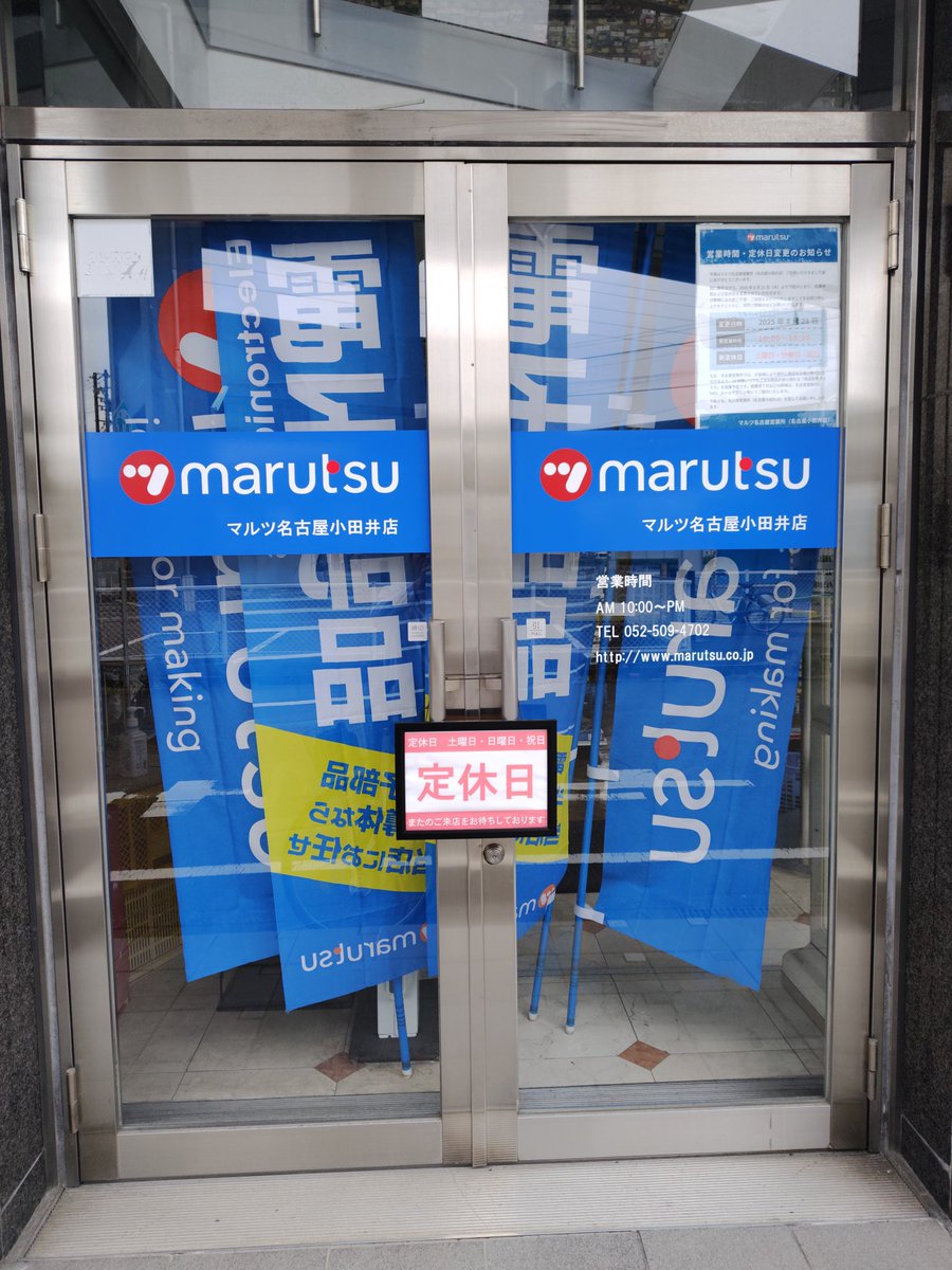 ナゴヤAA718 ジョージ tweet media