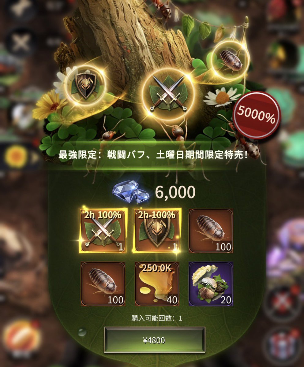 前まで50%のバフでしたよね？いつから100%売るようになりましたかね