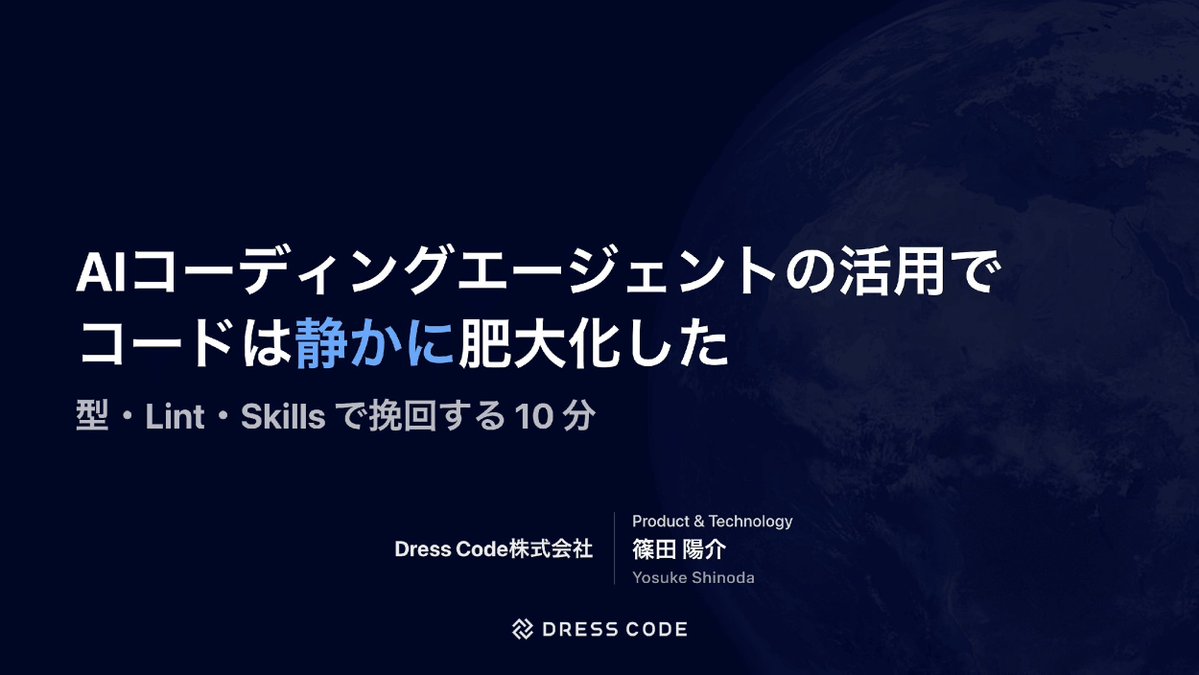 Dress Code株式会社 tweet media
