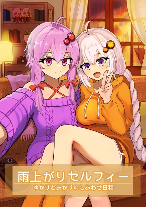 ゆづきず漫画3冊目にして気づいたんですが 表紙の二人の並び順が毎回ほぼ同じでした 自分の無意識のゆづきず解釈が分析できそうですが どういう癖なんですかねこれ…?