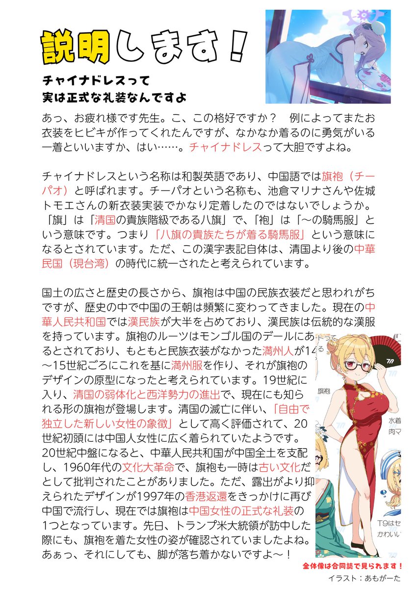 【次回の頒布は夏コミ?】豊見コトリ合同誌運営 tweet media