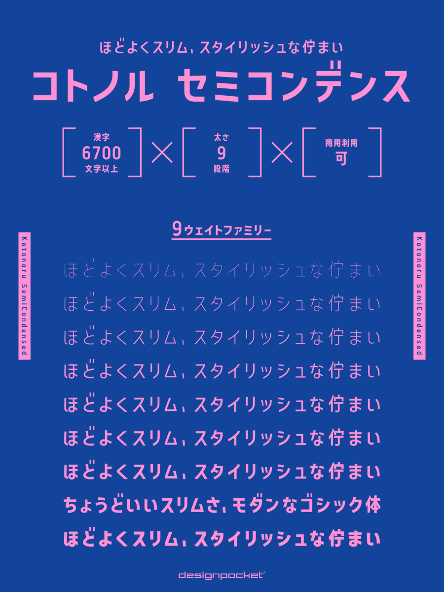 フォントのことならデザインポケット (@designpocket_jp) / Posts / X
