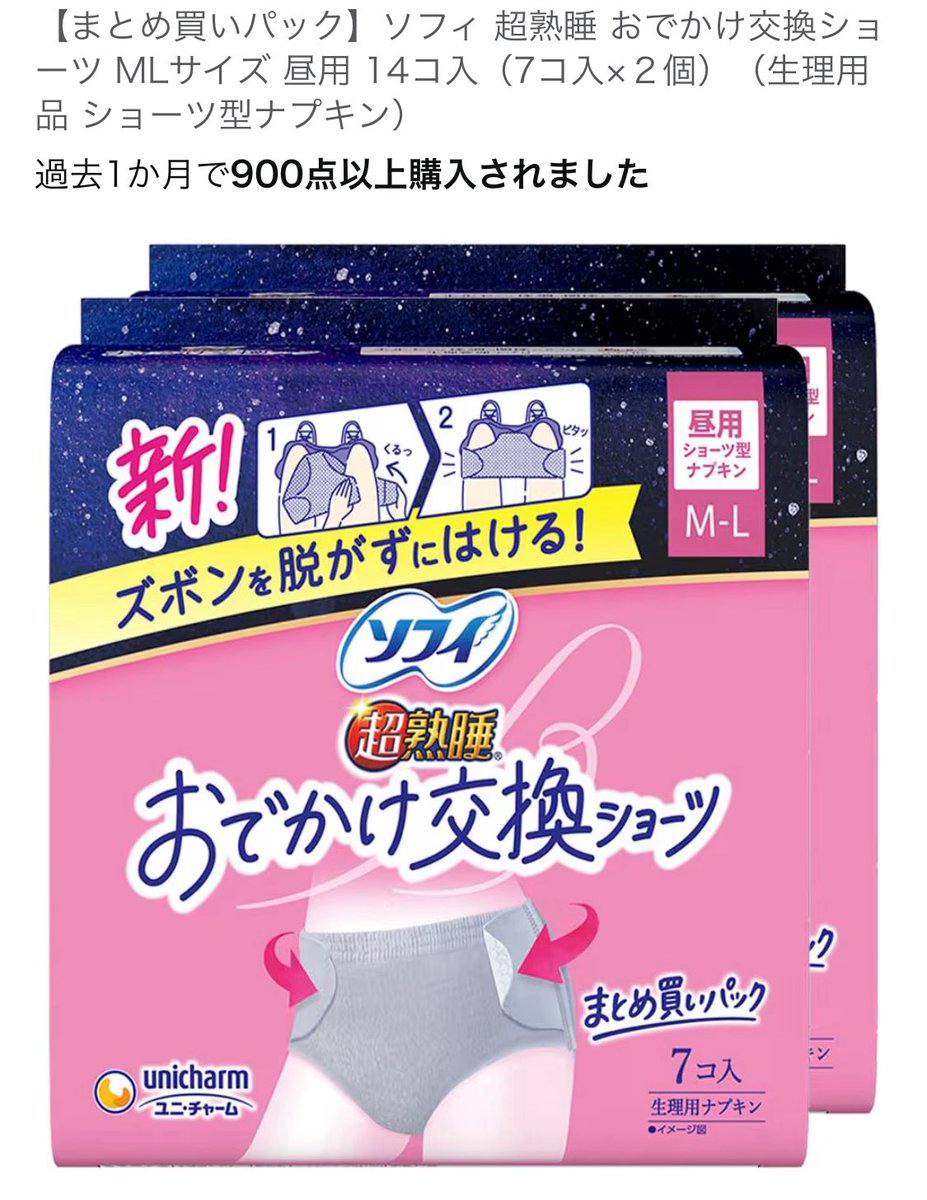 gorilla_saurus's tweet photo. 出産を終えたごりらが
入院中の今めちゃくちゃ助けられてるグッズを、
今めちゃくちゃ助かってるテンションそのままに(???)
ご紹介🎶

・

🌟貼るカイロ
→まーじでコレないと無理やった😭
下腹部と腰の2枚貼りで毎日やらせてもろてます！

後陣痛にも腰痛にも効く！
産後の腹筋の筋肉痛みたいな変な痛みも少し和らいで助かってる！
カイロ貼ってる時は体がリラックスできてる気がする！

夏生まれの上の子の時にも貼るカイロは大活躍してくれたから、暑いからいらんやろ！とか思わずみんな一応持って行っておいた方が良き‼️

部屋涼しくしてお腹と腰だけ温めるの、とても幸せよ。
真夏にクーラーガンガンで毛布、
真冬にこたつでアイス的な感じ。

もし次があっても絶対持って行く💡
温暖化で平均気温が50度くらいになってても絶対に😤

・

🌟トイレに流せるおしりふき
→会陰が裂けて縫われてパンパンに腫れてても、
コレのおかげで優しく拭けて怖くなかった。

ケツ穴周りも出産の影響で浮腫んで感覚があまりなくて綺麗に拭けてるのか不安だったけど、おしりふきなら確実に綺麗にできる。ケツ穴も地味にダメージくらっててガシガシ拭くの怖いから、優しい好き心地が嬉しい。

私は薬用のおしりセレブウェットを持ってきてる💡
薬用だけど沁みなかった！

前回はピジョンの流せるおしりふきを使ったけど、
私的にはピジョンでもセレブでもどちらでも良かったかな。
次があれば安い方でいいや☺️

・

🌟おパンツ型のナプキン
楽だしズレないし安心感も大きい！

地味にお高いから、私は普通のナプキン貼り付けて使って１回分節約してる🤣
おパンツ型ナプキンに貼り付けるナプキンは、羽なしが良いかも？
羽の粘着が強いものだと、ナプキン外す時におパンツ型ナプキンの股の部分が変にならんか心配。

前回は普通のおパンツ型ナプキンだったけど、
今回はズボンを脱がずにはけるタイプに☺️
私は普通にはいちゃってるけど、貧血とか痛みで
足通すのしんどかったら助かってたと思う！

退院してからも活用しまくる✌️

小さかったらどうしようかと思ったけど、
ギャザーがギャザーギャザーしてて( 
産後のまだドンと出てるお腹でも苦しくなかったし
私のでっかいお尻もキツくなかった！

・

🌟マグミット
妊娠中に便秘で処方してもらってたやつ❗️
産後も毎食後にきっちり飲んでる。

ケツ穴と会陰とお腹に全く負担をかけずに
スルンと出せてほんまに助かってる。

これのおかげで産後のおトイレは全く怖くない。
ほんまのほんまにコレがないとムリやった。

先生が、産後は痔になりやすいから
1ヶ月くらいは飲んでた方がいいって言ってた。

とりあえず会陰が落ち着くまでは
便秘の気配がなくても飲み続けるつもり💡

・

他にも持って来てて助かったものはあるけど、
この4つが特に私の中では神様。