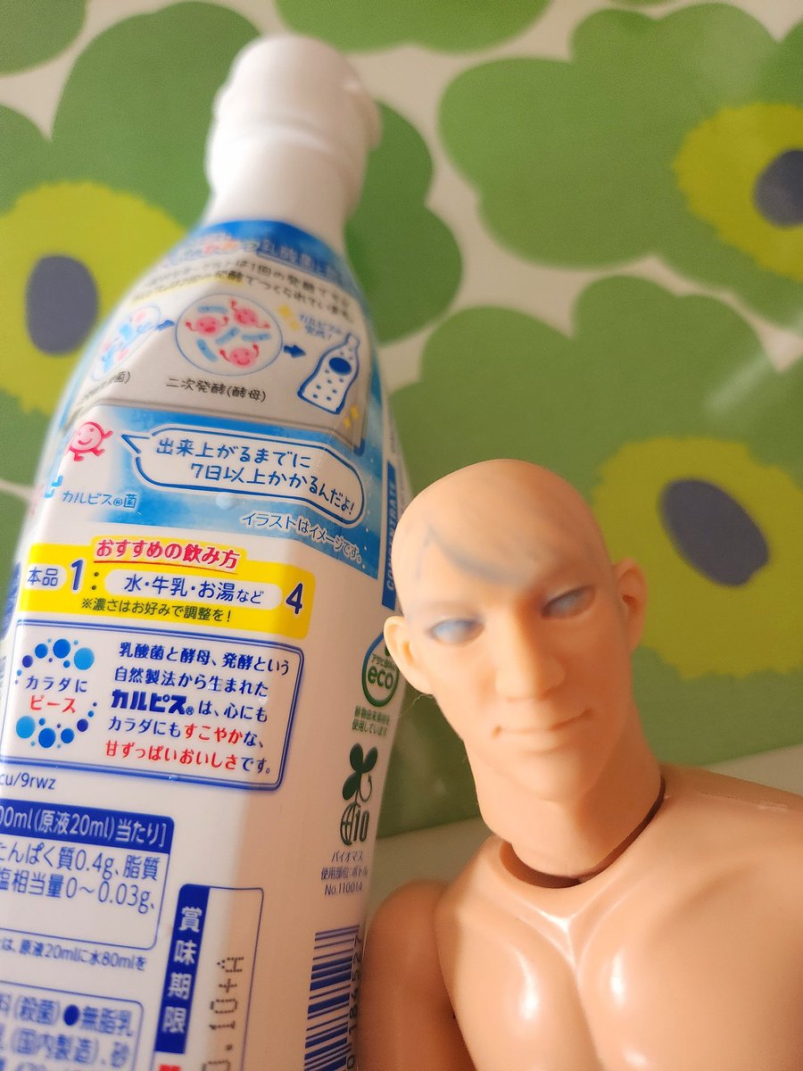 ご存知ですか？ 公式がすすめるカルピスの希釈倍率を。 カルピス1 : 水
