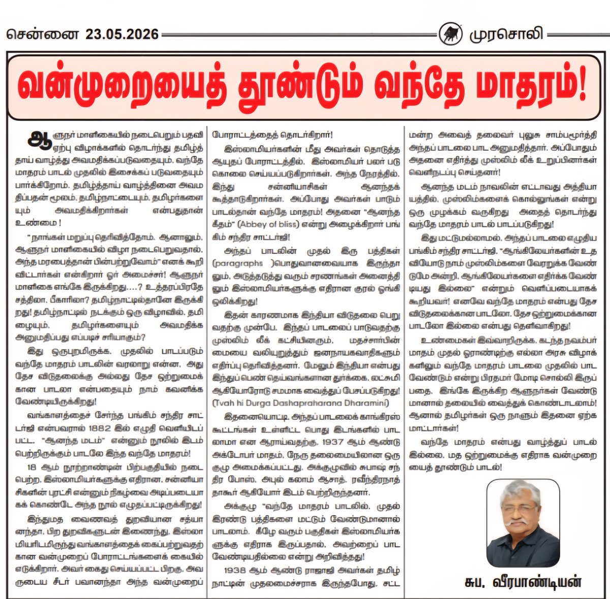 Suba.Veerapandian tweet media