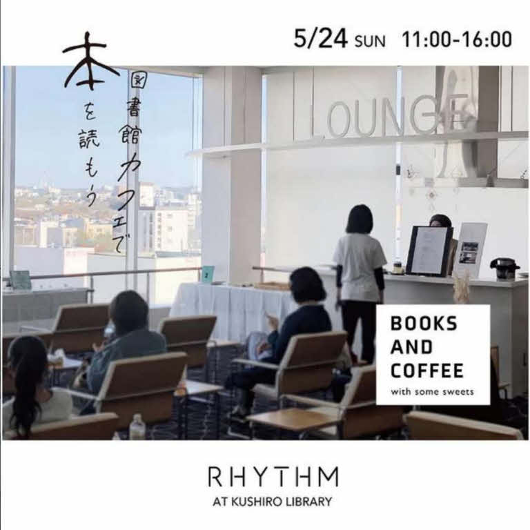 釧路市図書館【公式】 tweet media