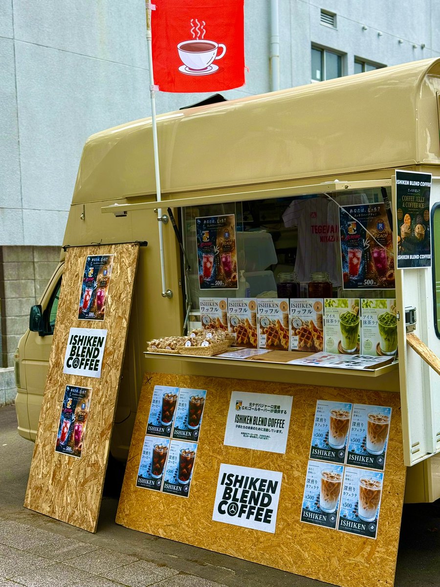 ishiken_bcoffee's tweet photo. ＼＼　🍓相手チームを飲み干せ🍑　／／

5/23(土)プレ販売場所💡
【場所】
旭町一丁目8-13

プレ販売中〜😋✨🙌

今日も、明日も、
曇り🌥️じゃ〜ん(^○^)

#レイラック滋賀
@reilacshiga 
#テゲバジャーロ宮崎
@55tegevajaro https://t.co/aARZE70x7j