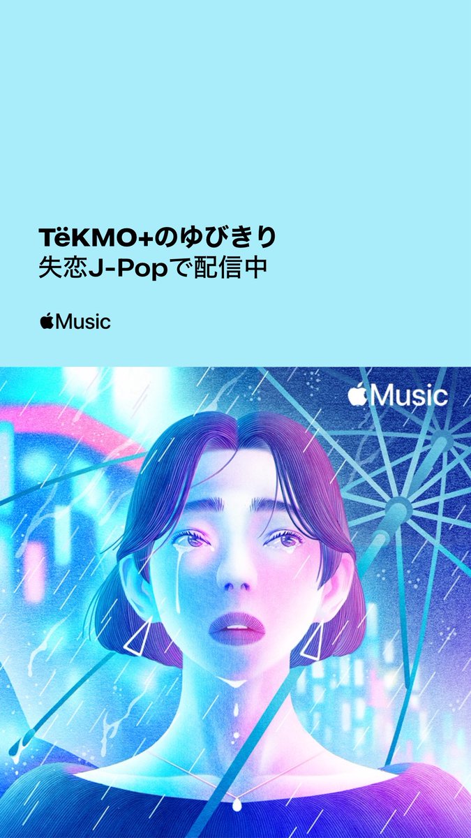 TëKMO+|5/23下北沢・8/21 月見ル tweet media