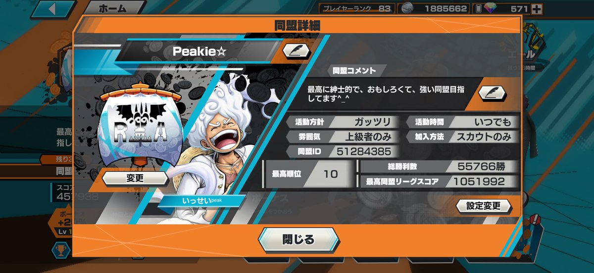 issipeak's tweet photo. 同盟員募集中！
8月に2度目の同盟員ランキングTOP10狙おうと思ってます！
詳細   名前統一  discord必須   ゲーム内、SNSでの煽り行動、誹謗中傷は禁止  毎シーズン1万以上盛れる方とします！
少しでも気になる方はコメント、DMお待ちしております🙇‍♂️
 #バウンティ  #同盟募集  #新キャラ  #Peakie https://t.co/3pm0LDXNL9