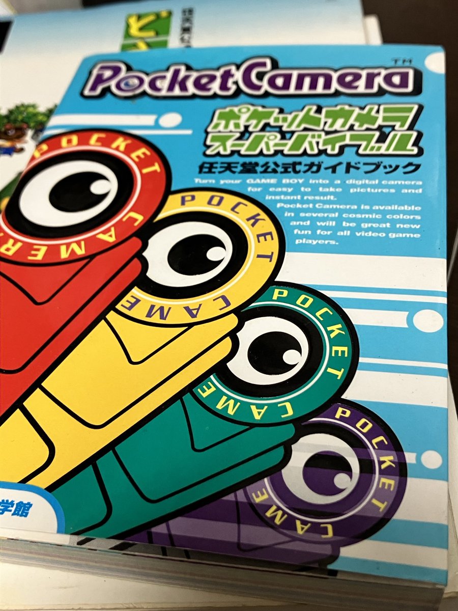 Picotonico!公式ガイドブック