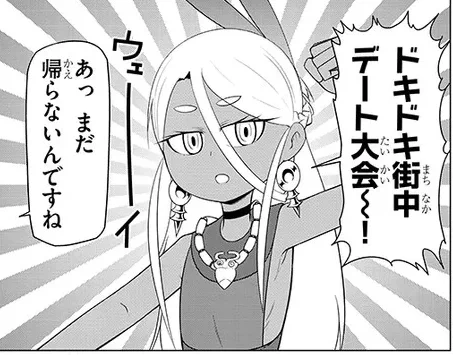 ダウナー女神は推しが強い更新されました!
ドキドキ街中デート大会の回です。
https://t.co/vhtnDb3Pcm
https://t.co/CjWjeCUJ9n 