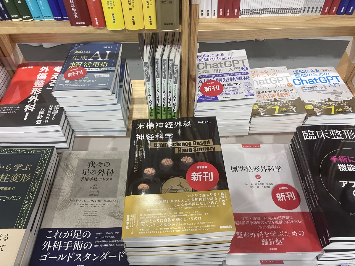 📚医学書院の「本」📕📗📘📙 (@igakushoinnohon) / Posts / X