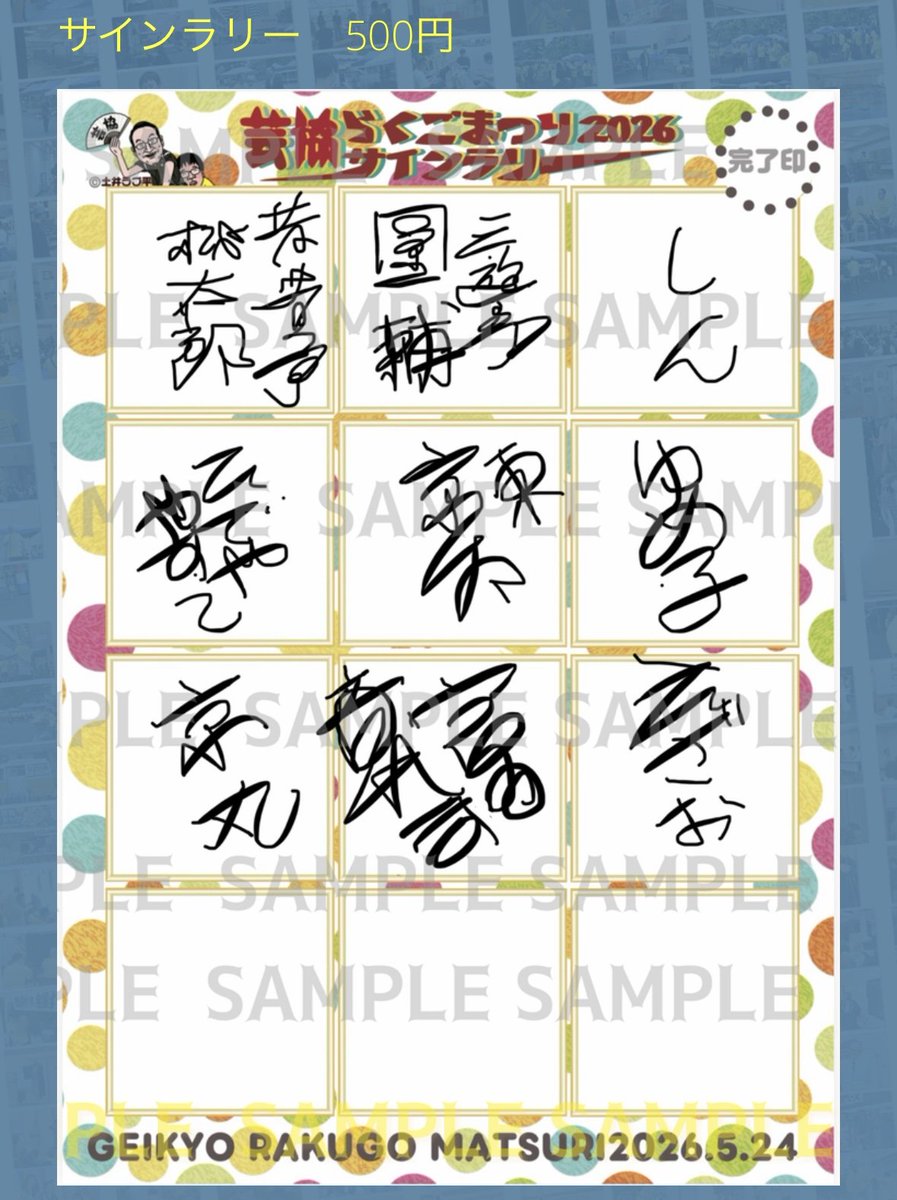 20年前の、笑い飯、レギュラー等多数芸人サイン 20年前の、笑い飯、レギュラー等多数芸人サイン 【公式通販】