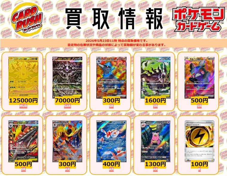 ポケモンカード #アビスアイ 【🔥最新弾買取情報🔥】 メガダークライex