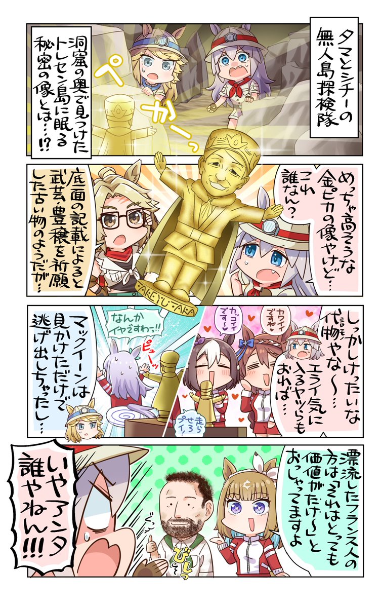 allitell@4/18府中の蹄跡 蹄11 tweet media
